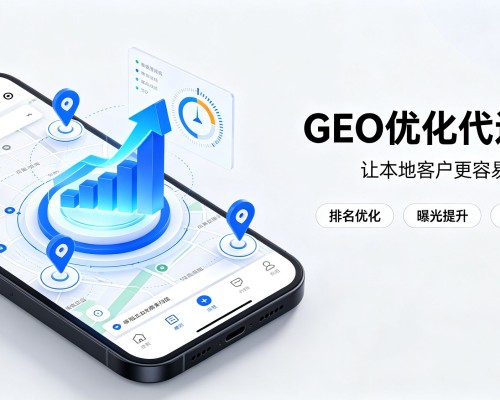 黎城GEO优化