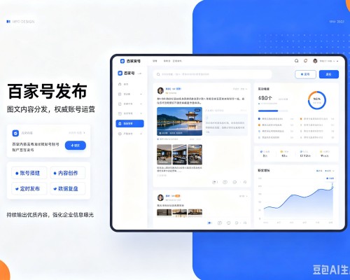黎城百家号信息发布代运营