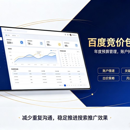 黎城百度竞价包年